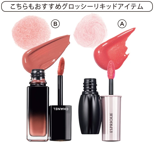 こちらもおすすめマットリキッドアイテムA/B