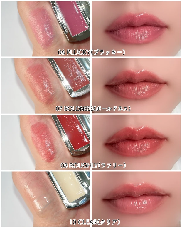 BRAYE リップスリーク ミニ スウォッチ 06、07、08、10