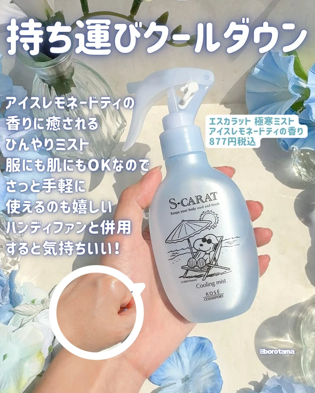 ハウス オブ ローゼ クリアアップジェル ライムソルベの香り ドド デビルアイスプランパーリップ 01アイシークリア エスカラット 極寒ミスト アイスレモネードティの香り アルジェラン オーガニック アイスミント ボディミスト ettusais ポアレスプライマー クール