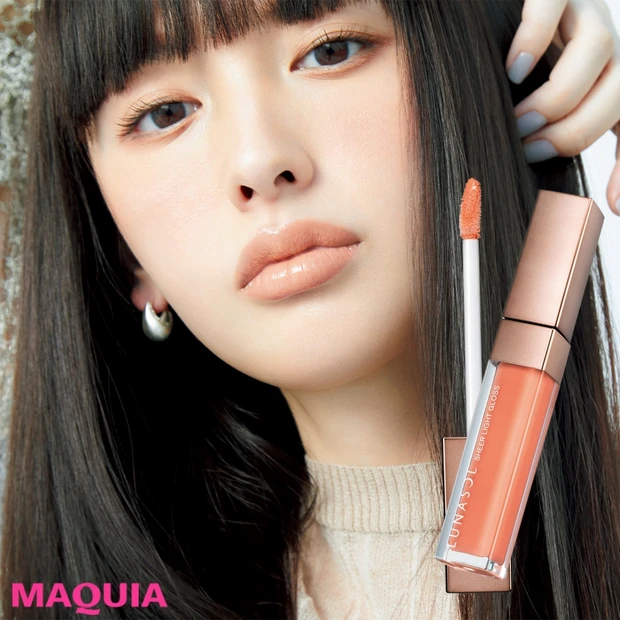 えみが選んだ“買い”なリップはコレ! ルナソルの黄み系ベージュでおしゃれ…