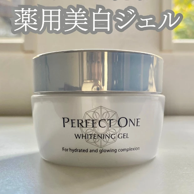たった１つで美白ケアまで！パーフェクトワン　薬用ホワイトニングジェルで輝く美肌に！