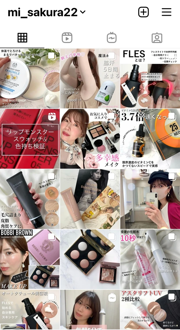 マキアブロガー さくらのInstagram