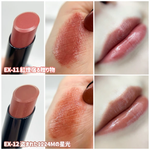 【リップモンスター ホリデー限定色】11/22発売!ニュアンスベージュ系で使いやすさ◎ 実際に塗ってみた!_2