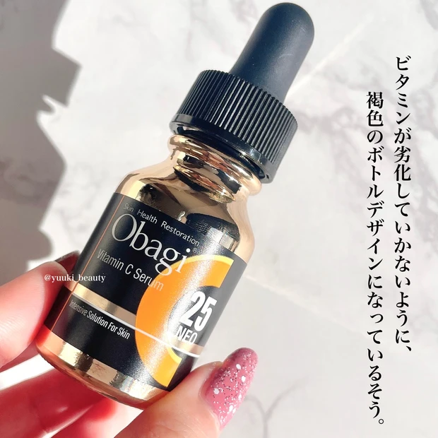 オバジCセラム NEO ボトル