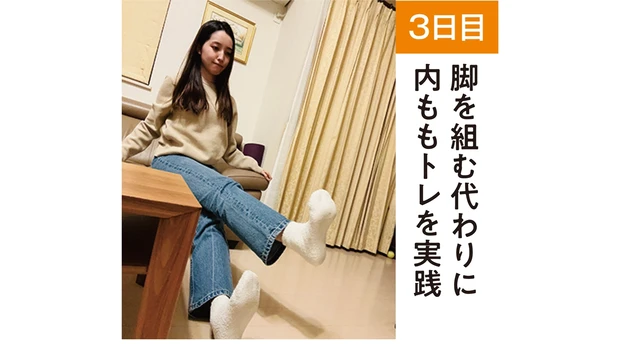 【3日目】脚を組む代わりに内ももトレを実践