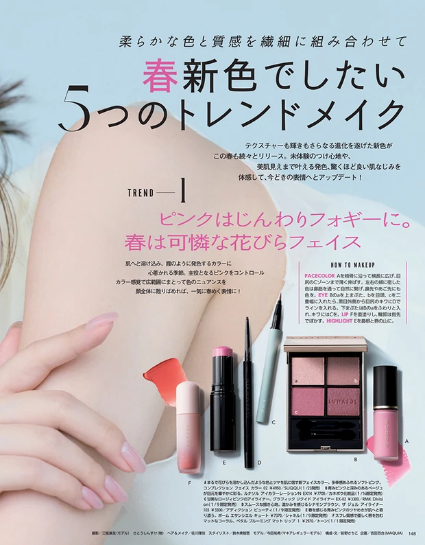 2025年12月22日発売号_1_17