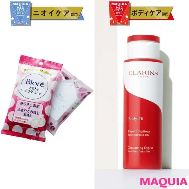 ALLクチコミつき！ 夏に気になるボディ&ニオイケアの傑作を発表【201…