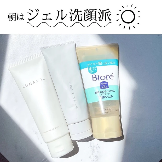 朝洗顔 ジェル洗顔 洗顔フォーム