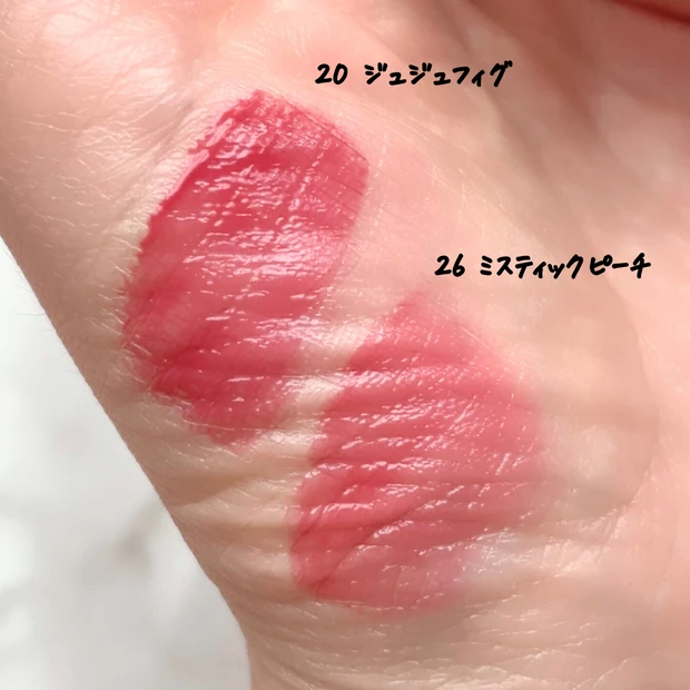 ザジューシーラスティングティント 色比較