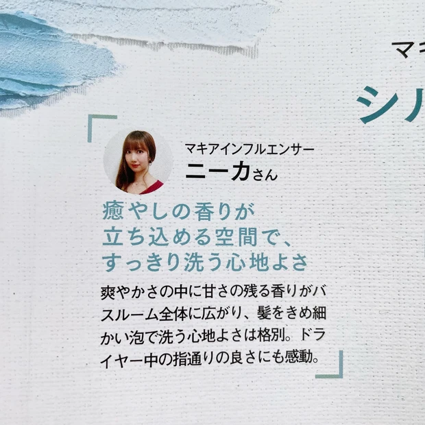 MAQUIA4月号(通常版)の魅力的な付録をすべてレビュー!_9