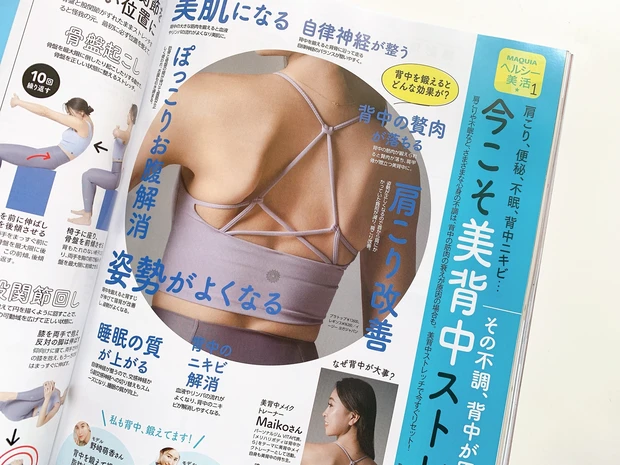 【完売必至】特集はプチプラ美容！黒KANEBOにラロッシュポゼ付録大充実「MAQUIA7月号」発売中！_11