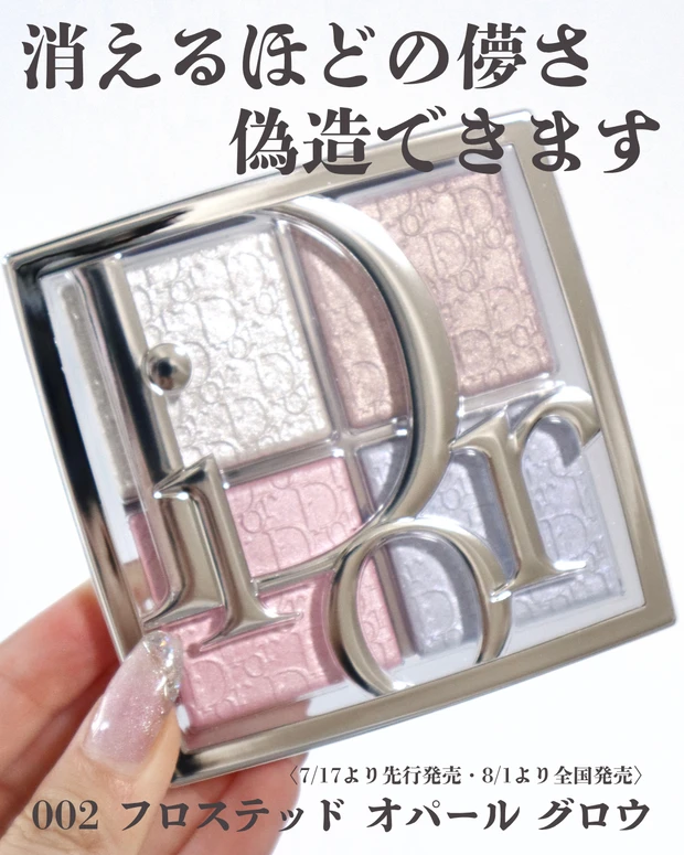 Dior バックステージハイライト　002 新作　新品未開封 Dior バックステージ グロウマキシマイザーパレット 002 ハイ