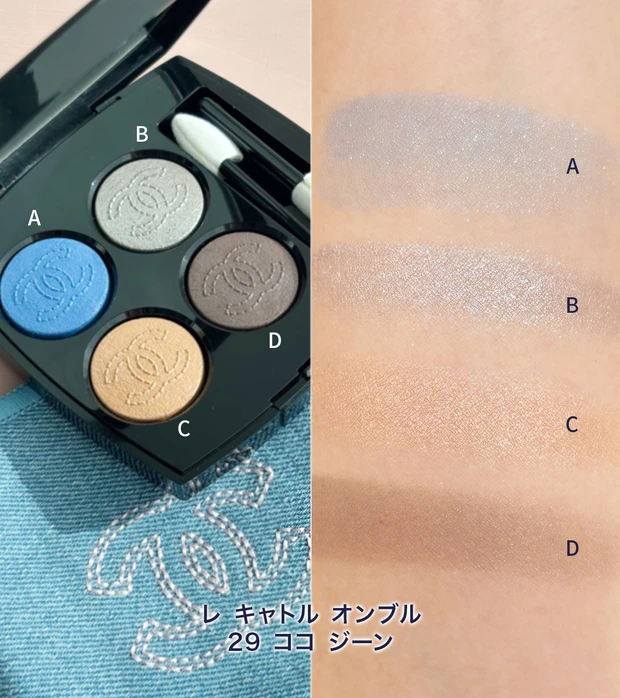 シャネル レ キャトル オンブル 29