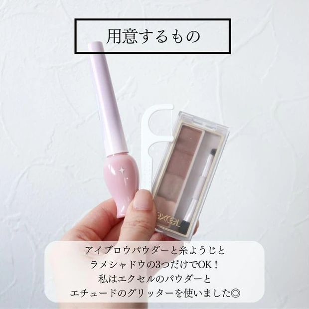 用意するもの