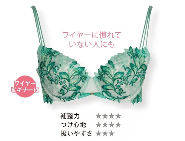 ブラジャー ¥4840／白鳩 ラヴィアドゥ事業部