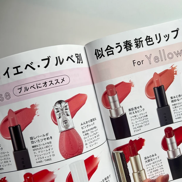 マキア2025年3月号 MAQUIA 美容雑誌 2025 春リップ