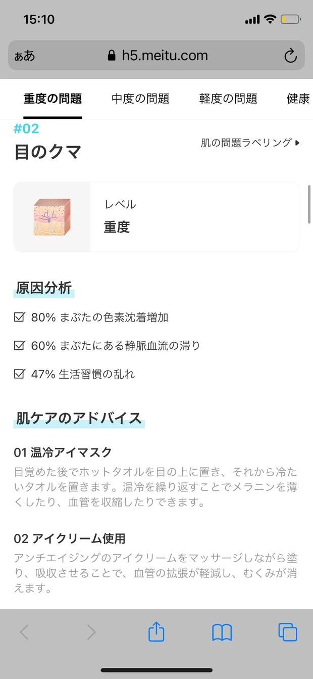 エンビロン初心者も！水素×ビタミンの力で“脱肌荒れ”を目指すフェイシャルエステ「アンジェラックススキンセンター渋谷」《秋の乾燥肌スキンケア》_6