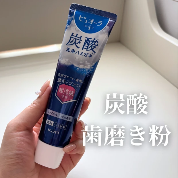 【話題の炭酸歯磨き粉🪥】ピュオーラ_3