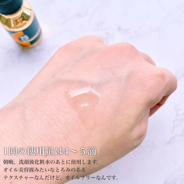 【毛穴悩みに効いた!】高くても買う価値あり?!「オバジC25セラム NEO」使用感レポ♡_3