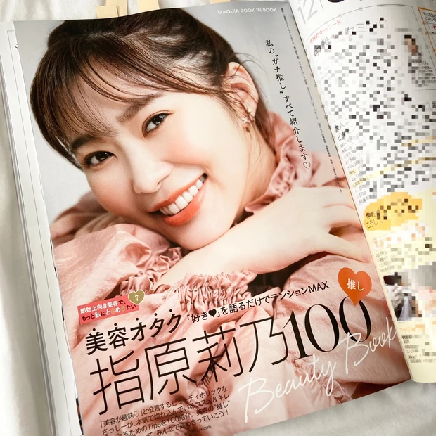 指原莉乃さん表紙が目印！MAQUIA12月号本日発売！_2_1