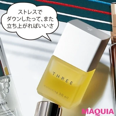 【おすすめの美容オイル】THREE バランシング SQ オイル R