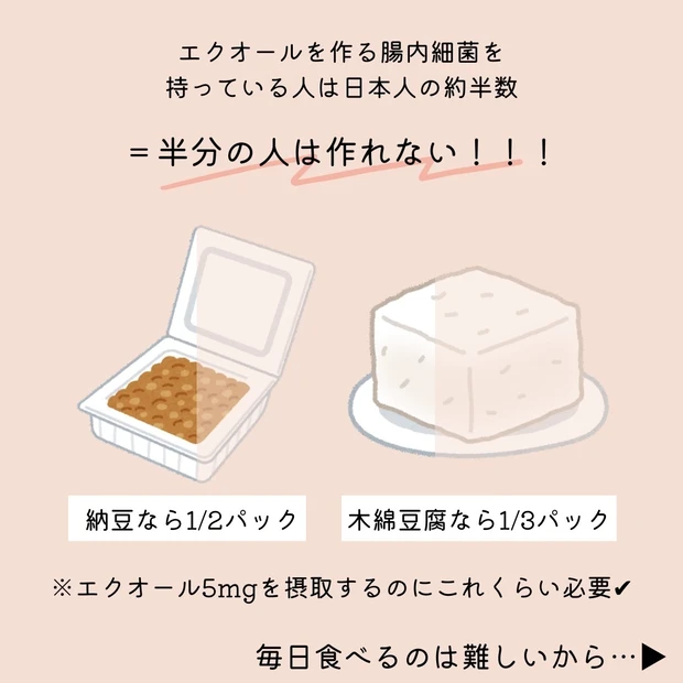 なんとなく不調を感じている方必見!【エクエル ジュレ】でキラキラ輝く毎日を手に入れよう!_3