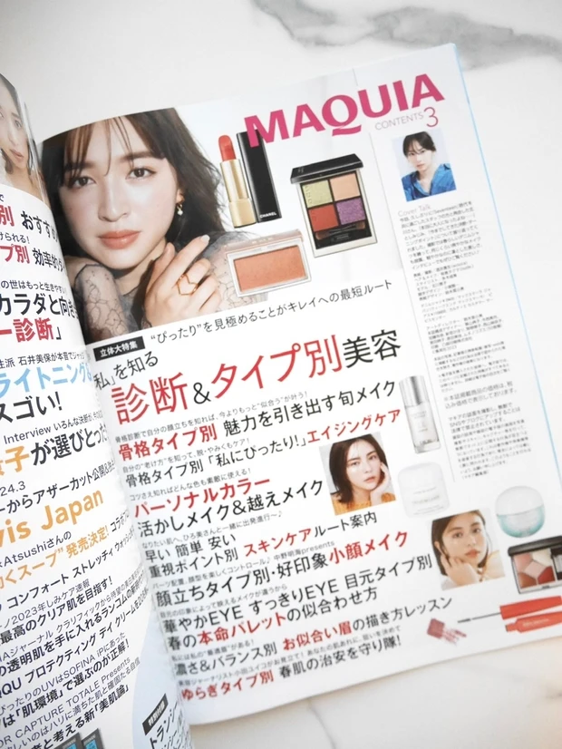【MAQUIA3月号】北川景子さんが表紙!今月号を読めばあなたにピッタリな美容が見つかるはず!見どころご紹介します!私もメイク企画に参加してます♪_2
