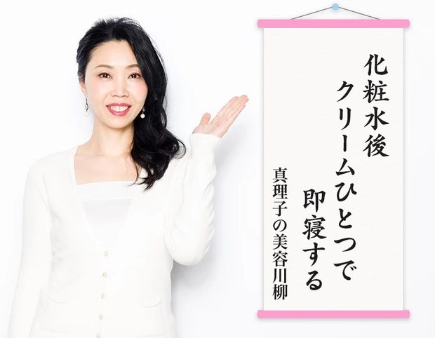 【時短で美肌】1秒でも早く寝たいなら「栄養満点クリーム」を投入せよ!