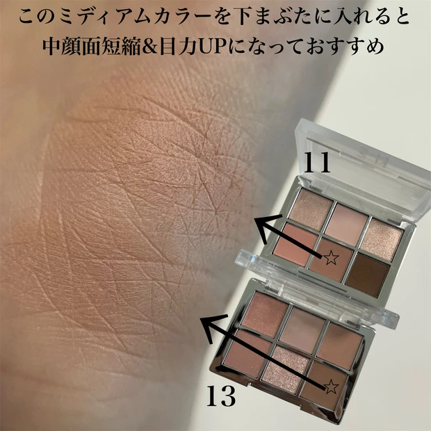 ベターミーアイパレット おすすめの使い方