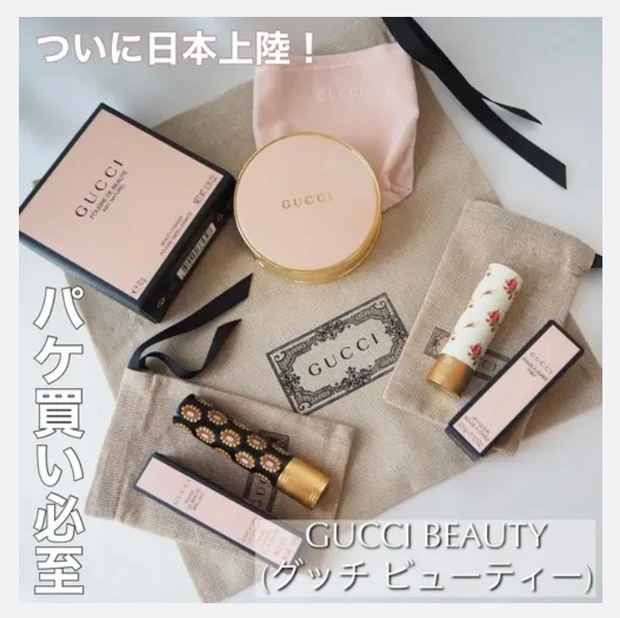 GUCCI BEAUTY(グッチビューティー)