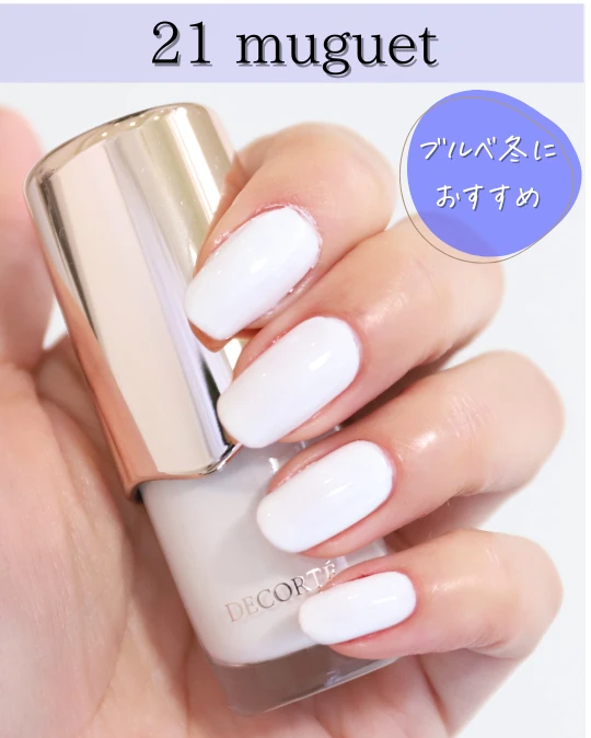 コスメデコルテ スキニフィック ネイルラッカー　ブルベ