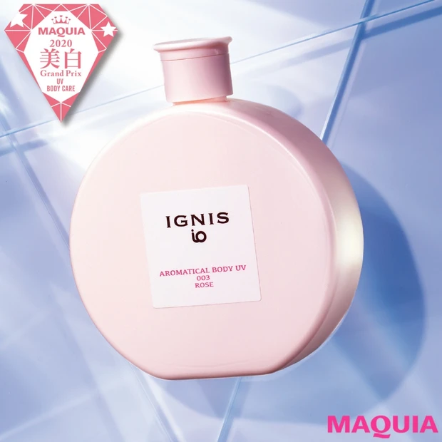 今期のイチ押し！ イグニスの新シリーズがUVボディケア部門のNo.1【美…