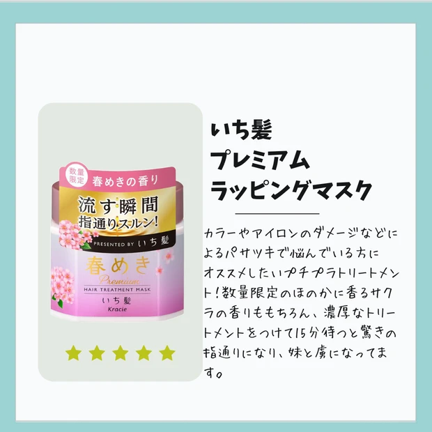ズボラな私でもできた！「髪の毛綺麗だね」と周りから褒められる【5つの美髪習慣】_5