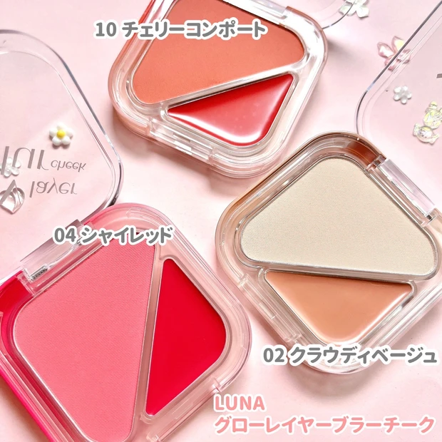 【LUNA】パウダーとバームが一つになったチークに血色感はお任せあれ！_2