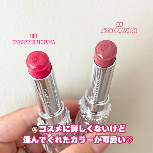 【JILL STUART（ジルスチュアート）】可愛すぎる吐息リップ「リップブロッサムグロウ」誕生日プレゼントで貰った２色をレビュー♪_4