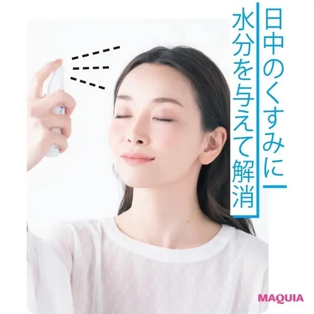くすみ一掃テク_5