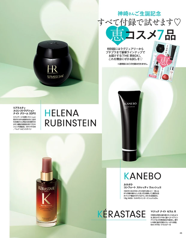 2025年12月22日発売号_1_10