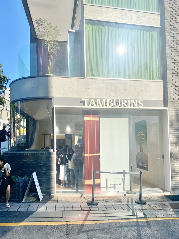 タンバリンズ　三清