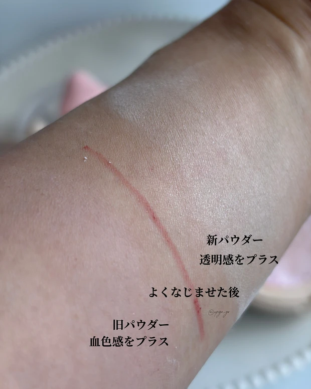 ディオール フォーエバー オンセット パウダー よくなじませ比較