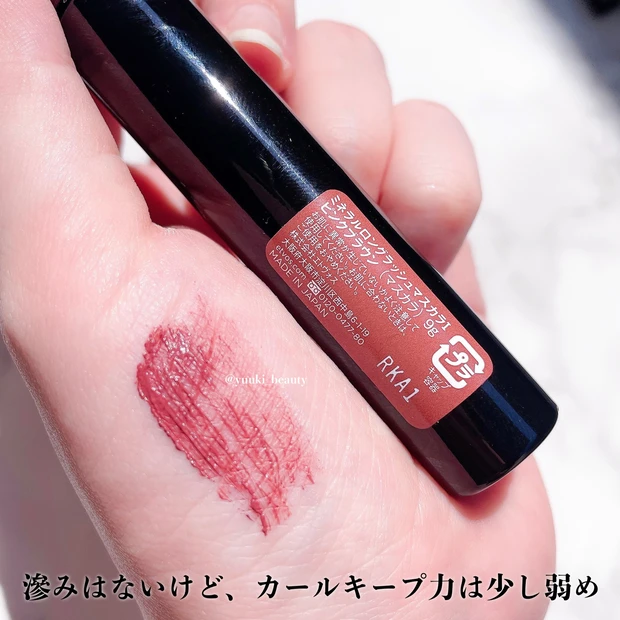 ETVOS(エトヴォス) ミネラルロングラッシュマスカラ ピンクブラウン スウォッチ