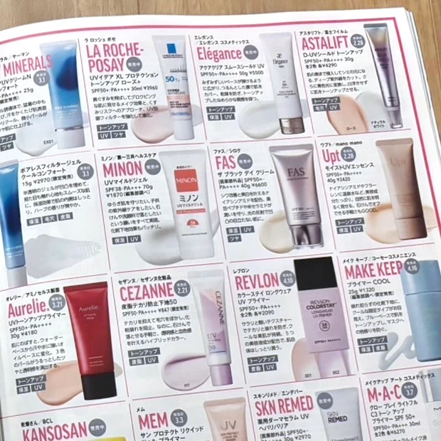 b idolのちゅるるんグロスが付録!「マキア4月号」美肌な人の肌管理、新作UV&ベースアイテムをチェック!_9_1