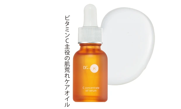 Cコンセントレートオイルセラム 20ml ¥5940／ドクターケイ