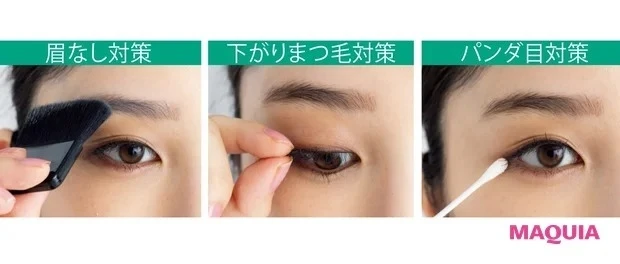 プロが教える化粧崩れの立て直し方_全部まとめてパウダーで解決!