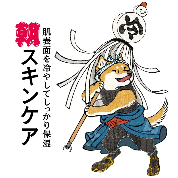 涼肌づくりは朝がカギ！ 濡れタオル、冷んやりコスメ、肌温度を制して美肌キ…