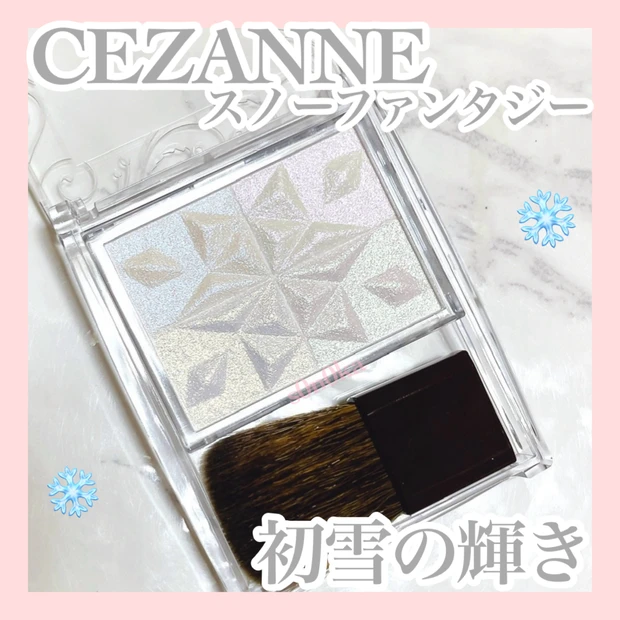 【セザンヌ限定ハイライト】パールグロウハイライト「スノーファンタジー」をレビュー！