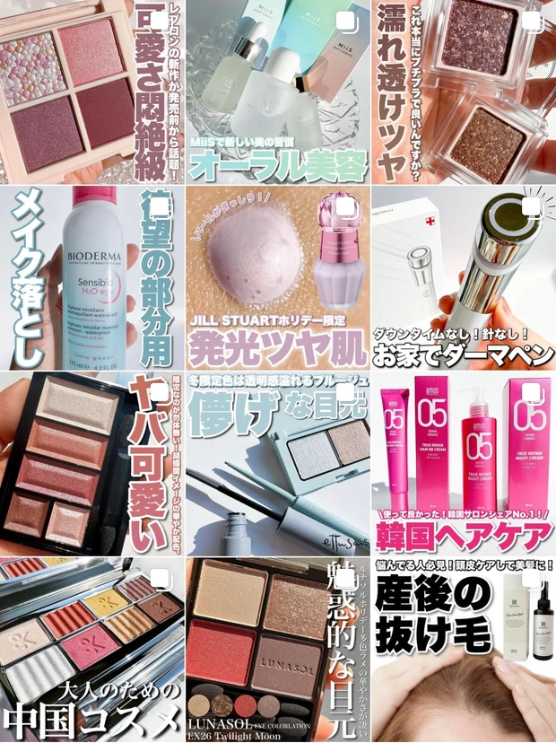 【指原莉乃さん最高傑作!】話題のRirimew「センシュアルフィックスティント」全5色画像たっぷり徹底レビュー!パーソナルカラー解説付き♡_14_2