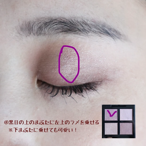 アディクション　ザ アイシャドウパレット＋ 008　塗り方