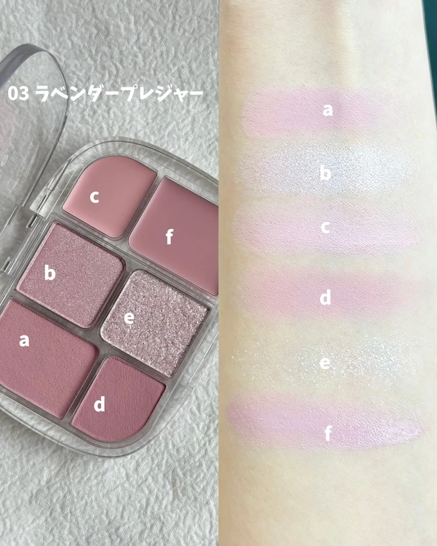 ソフトシアーマルチパレット 03 ラベンダープレジャー