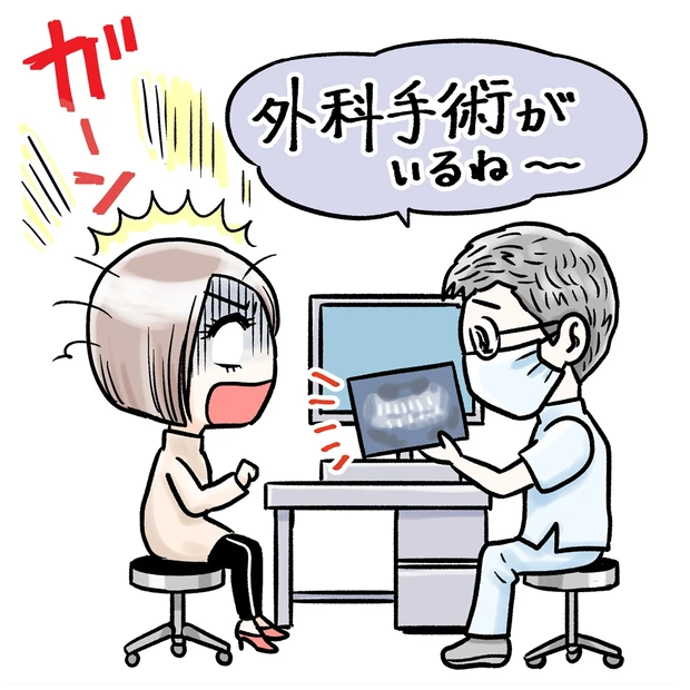 効果は? 痛い? 費用は? 実際どうなの? 【大人の歯列矯正】_6