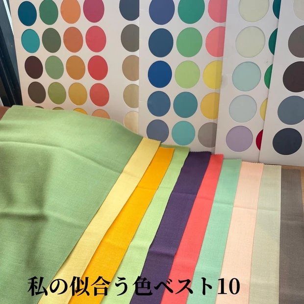 あなたはイエベ？ブルべ？【パーソナルカラー診断】してきました♪_3_2